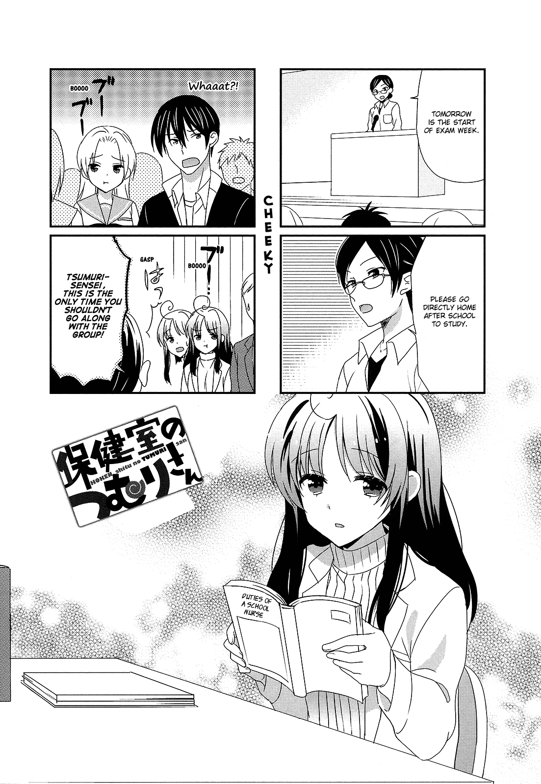 Hokenshitsu no Tsumuri-san Chapter 18 page 1 - Chapter 18