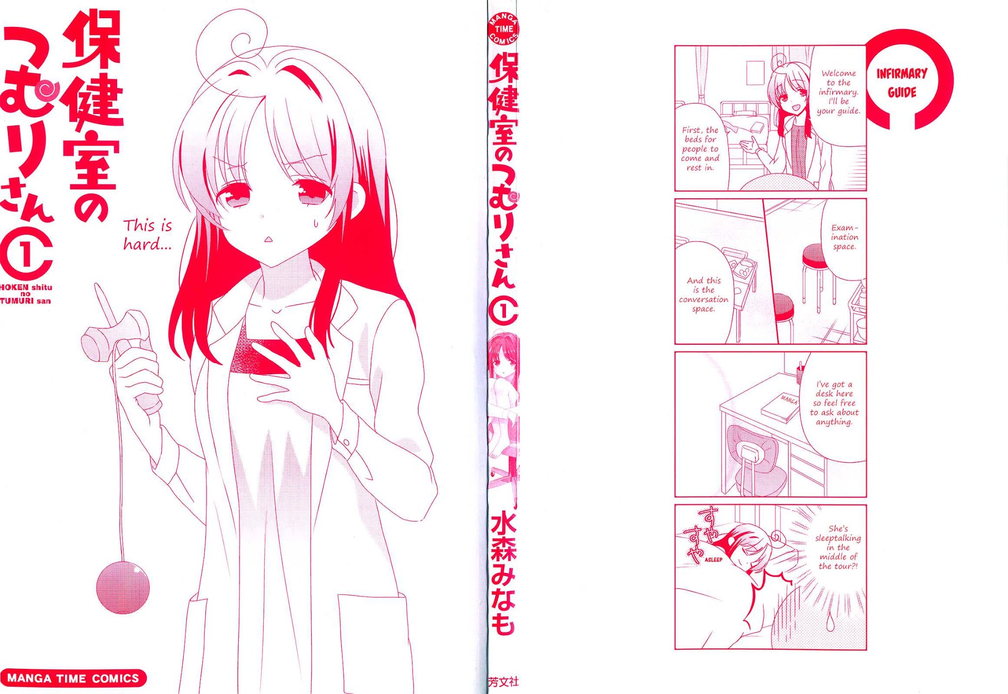 Hokenshitsu no Tsumuri-san Chapter 18 page 10 - Chapter 18