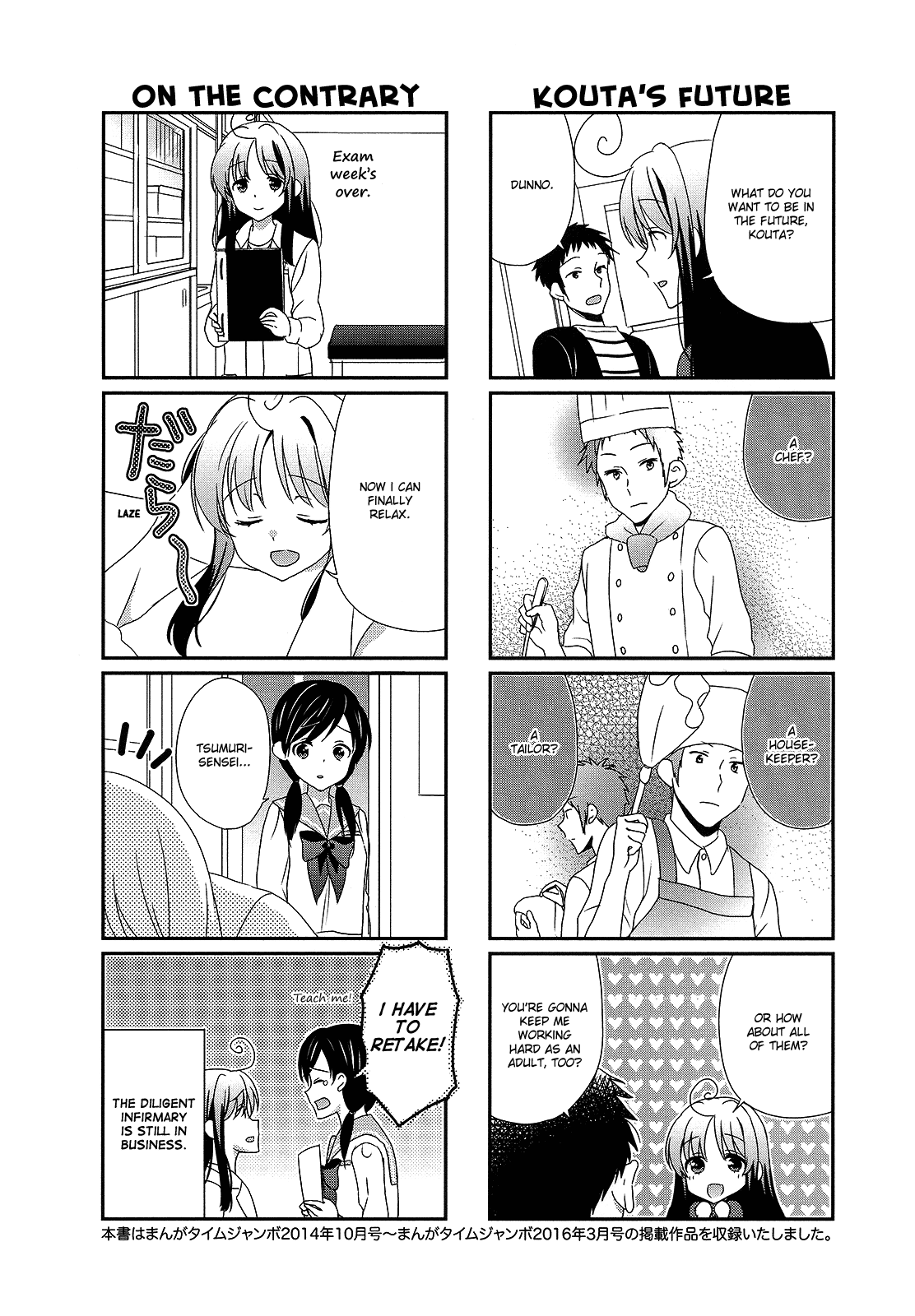 Hokenshitsu no Tsumuri-san Chapter 18 page 6 - Chapter 18