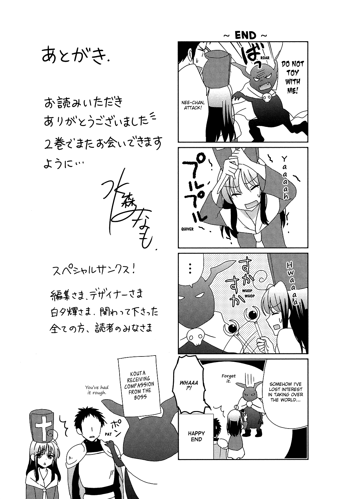 Hokenshitsu no Tsumuri-san Chapter 18 page 9 - Chapter 18