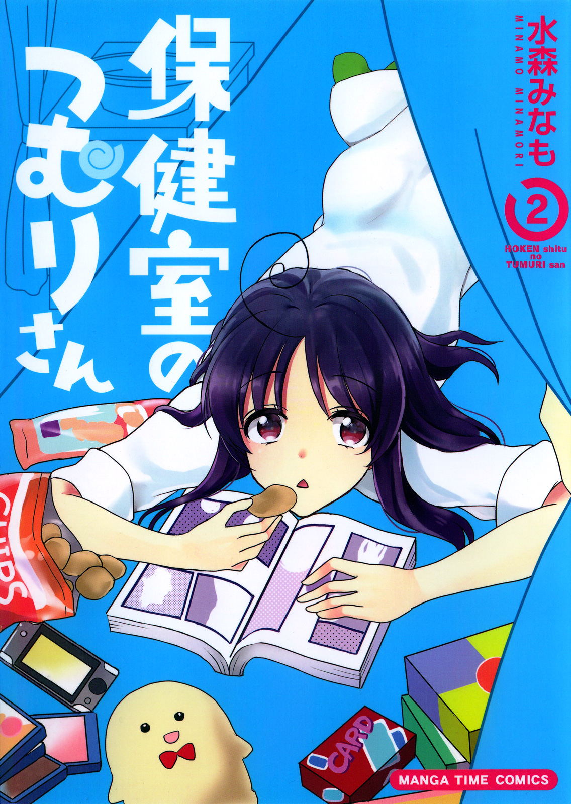 Hokenshitsu no Tsumuri-san Chapter 19 page 1 - Chapter 19