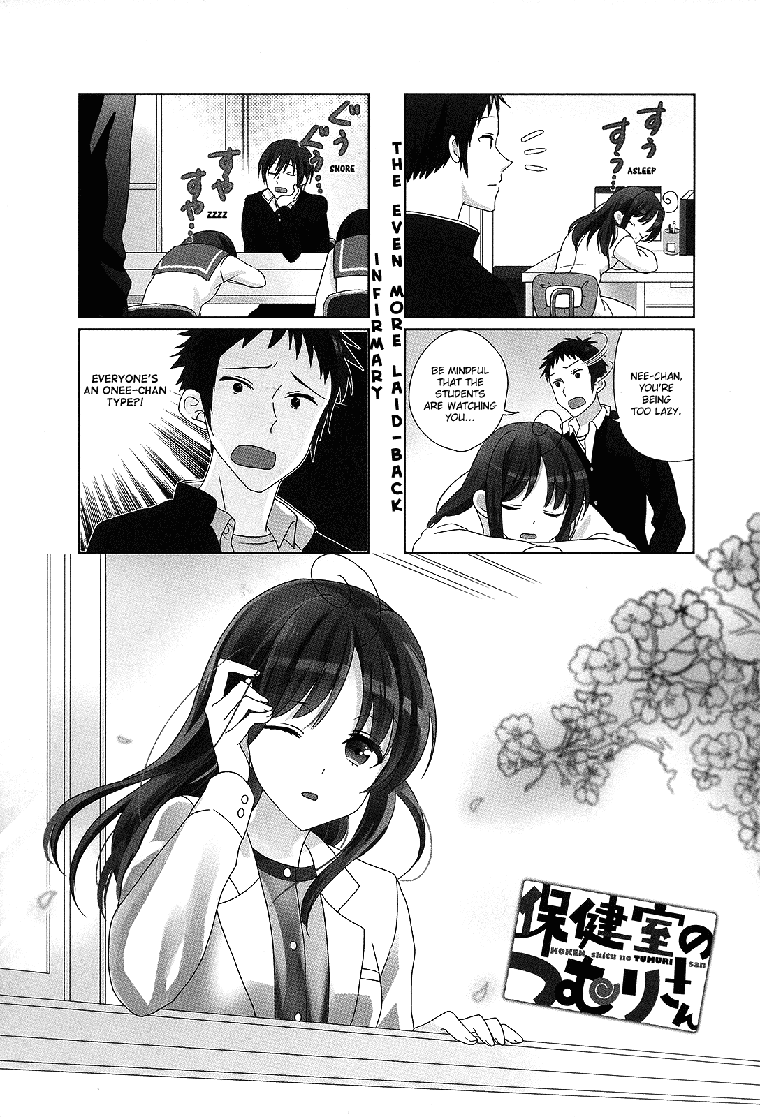 Hokenshitsu no Tsumuri-san Chapter 19 page 4 - Chapter 19