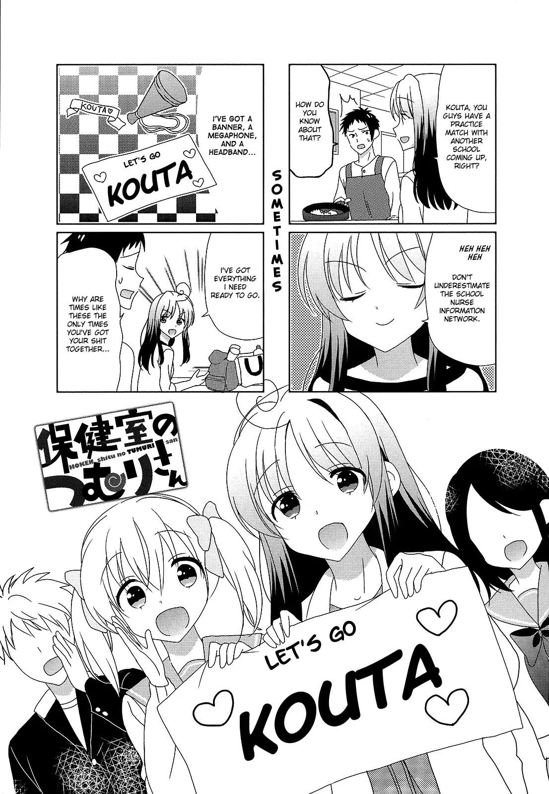 Hokenshitsu no Tsumuri-san Chapter 21 page 1 - Chapter 21