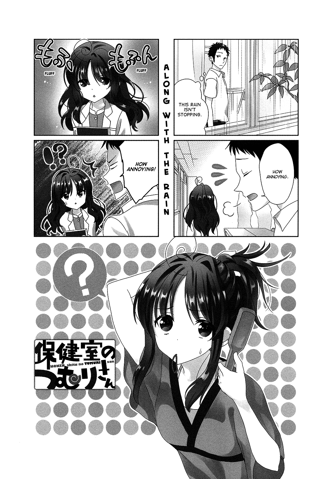 Hokenshitsu no Tsumuri-san Chapter 22 page 1 - Chapter 22