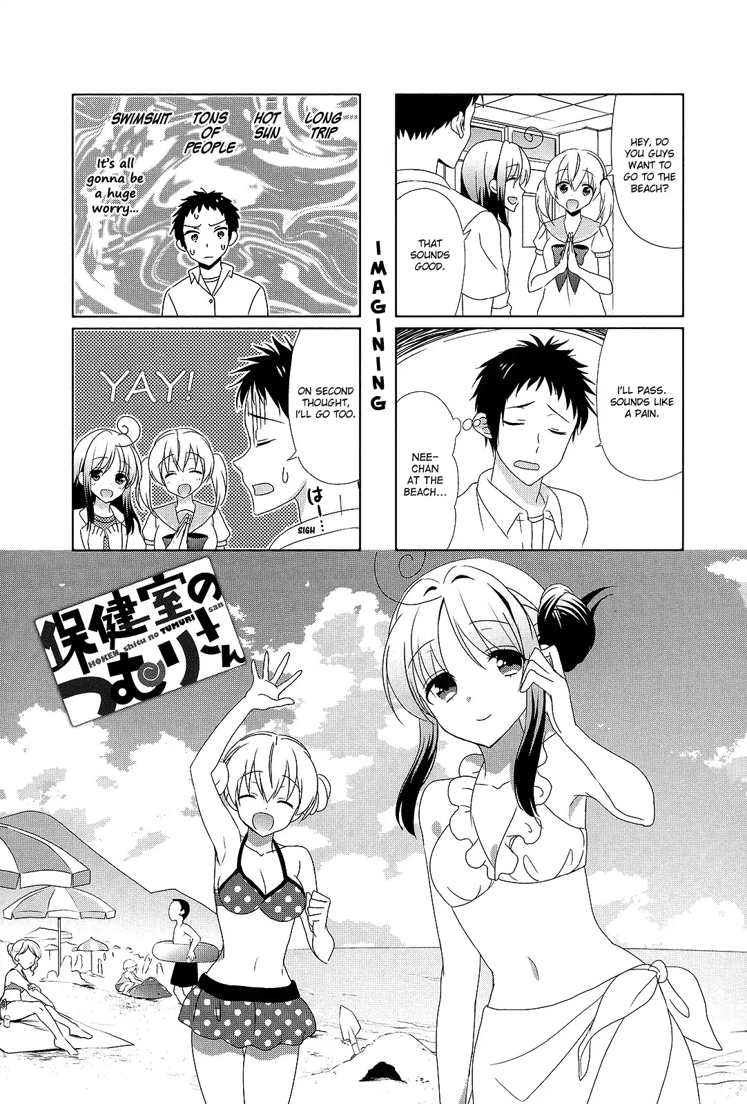 Hokenshitsu no Tsumuri-san Chapter 23 page 1 - Chapter 23