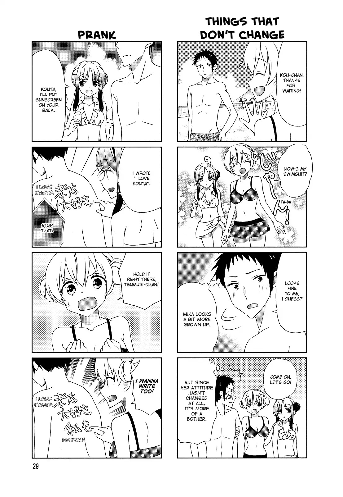 Hokenshitsu no Tsumuri-san Chapter 23 page 3 - Chapter 23