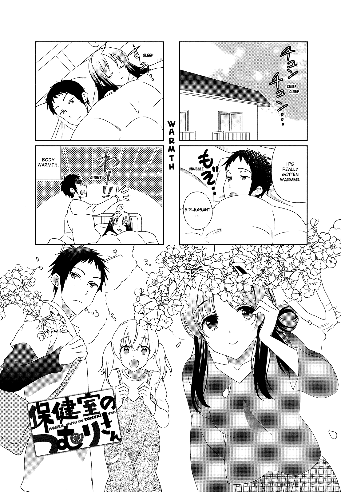 Hokenshitsu no Tsumuri-san Chapter 31 page 1 - Chapter 31