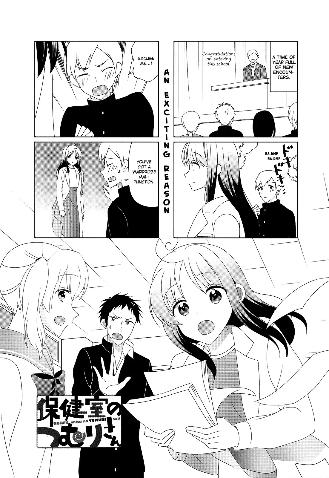 Hokenshitsu no Tsumuri-san Chapter 32 page 1 - Chapter 32