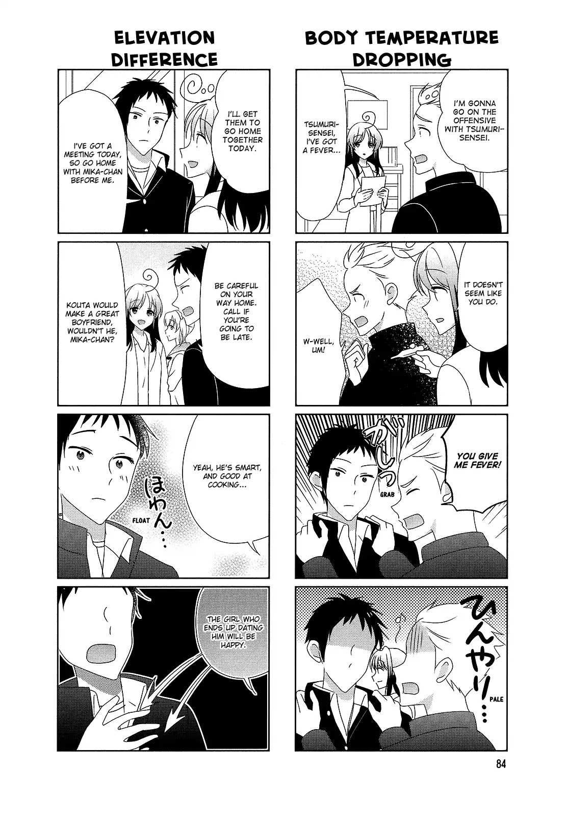 Hokenshitsu no Tsumuri-san Chapter 32 page 4 - Chapter 32