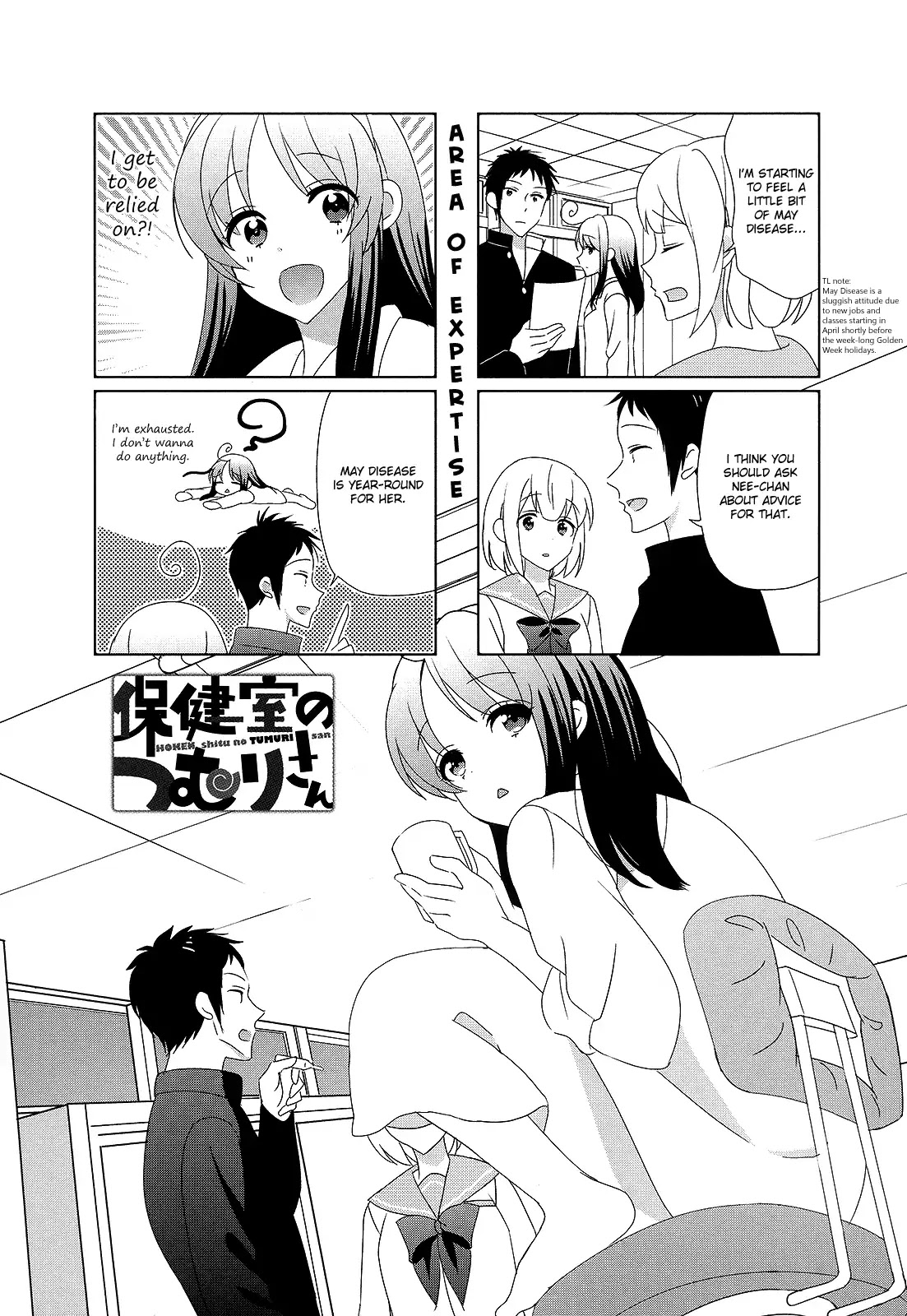 Hokenshitsu no Tsumuri-san Chapter 33 page 1 - Chapter 33