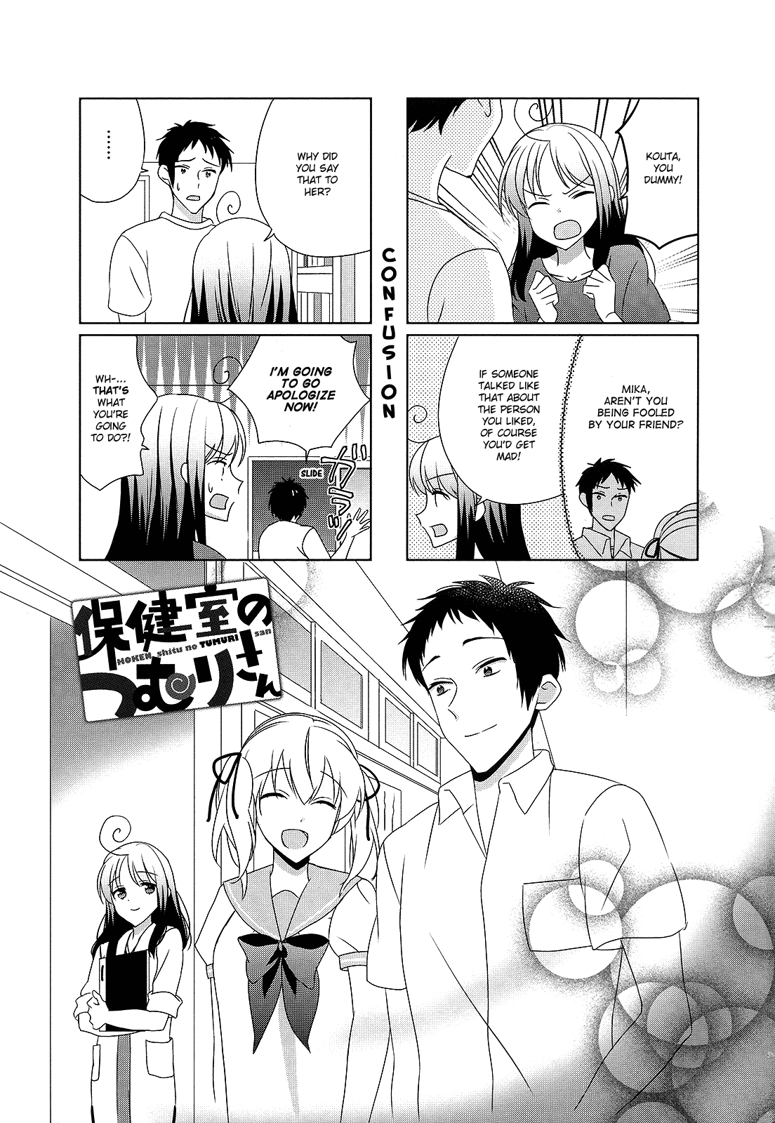 Hokenshitsu no Tsumuri-san Chapter 35 page 1 - Chapter 35