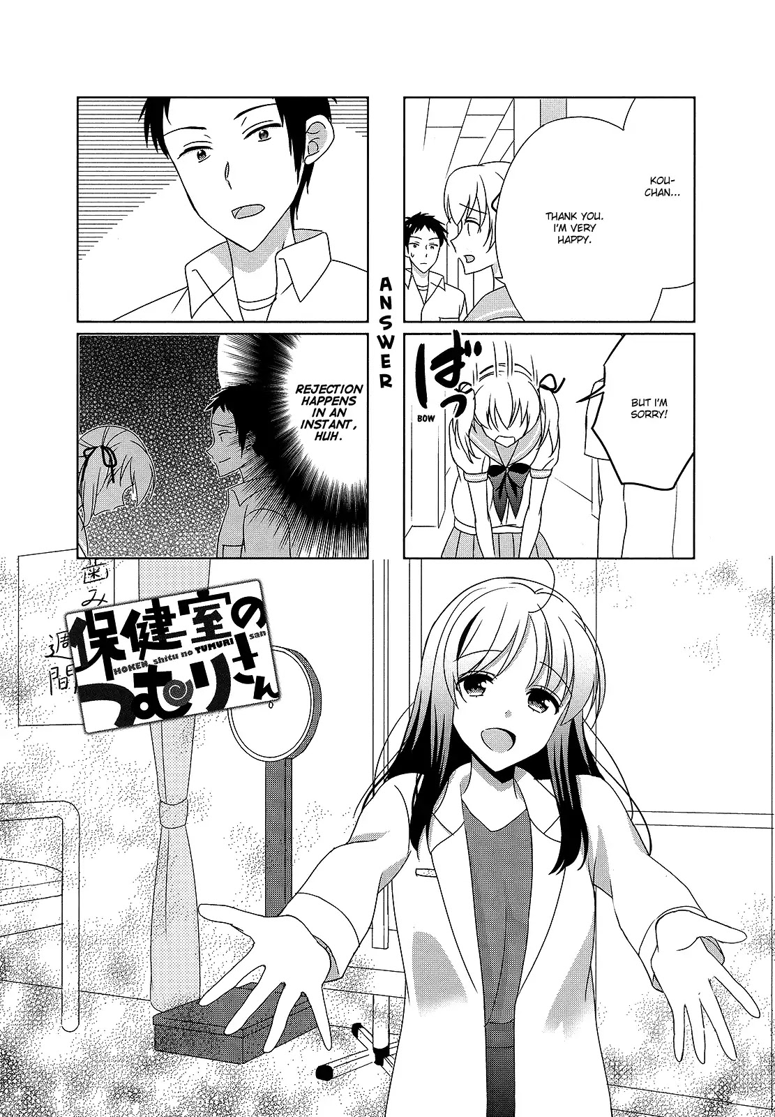 Hokenshitsu no Tsumuri-san Chapter 36 page 1 - Chapter 36 [END]