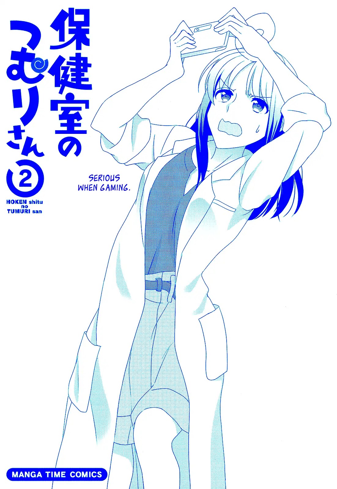 Hokenshitsu no Tsumuri-san Chapter 36 page 11 - Chapter 36 [END]