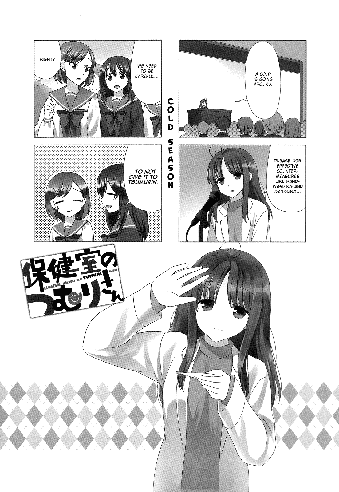 Hokenshitsu no Tsumuri-san Chapter 4 page 1 - Chapter 4