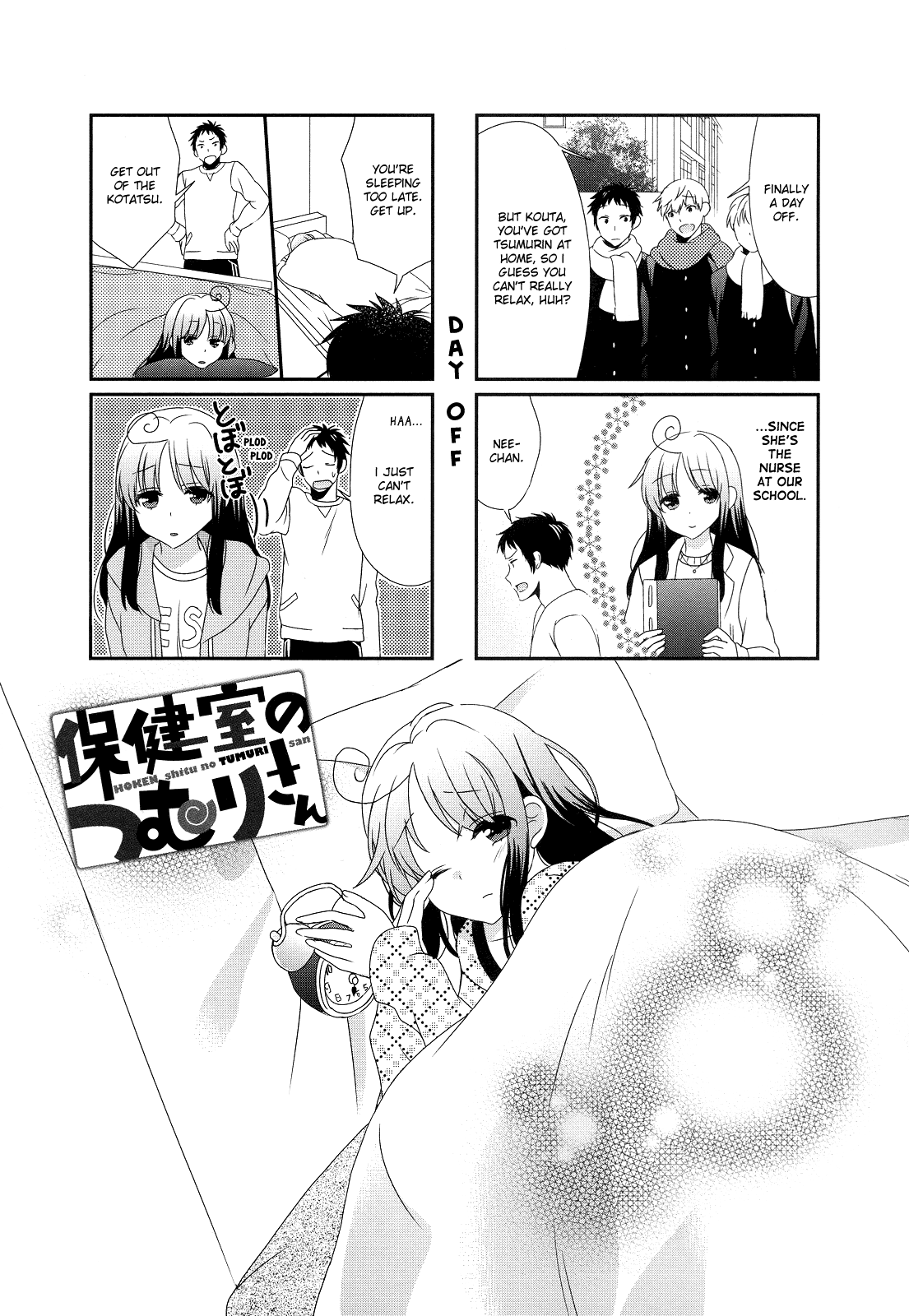 Hokenshitsu no Tsumuri-san Chapter 5 page 1 - Chapter 5