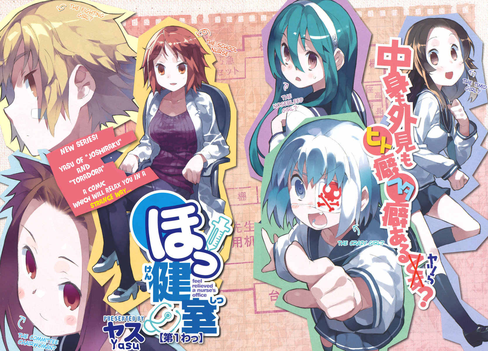 Hokkenshitsu Chapter 1 page 2 - Chapter 1