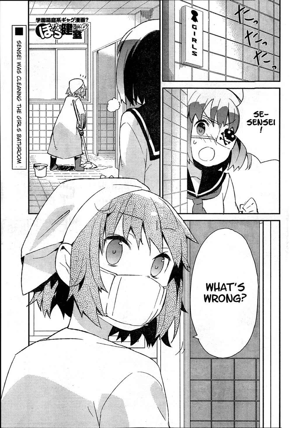 Hokkenshitsu Chapter 10 page 1 - Chapter 10