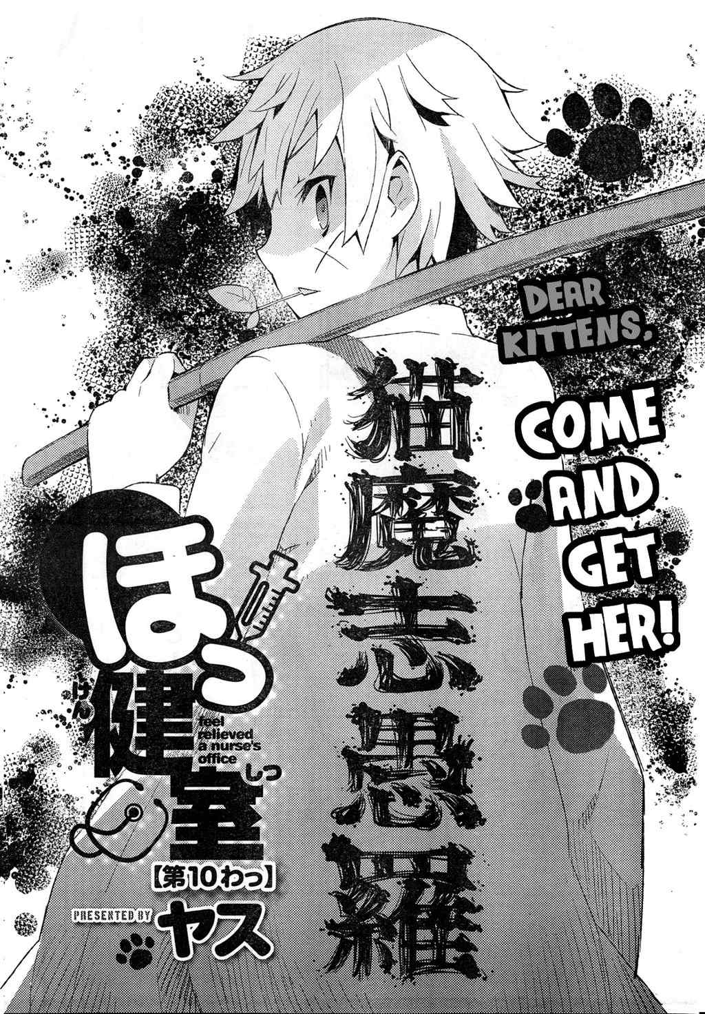 Hokkenshitsu Chapter 10 page 2 - Chapter 10