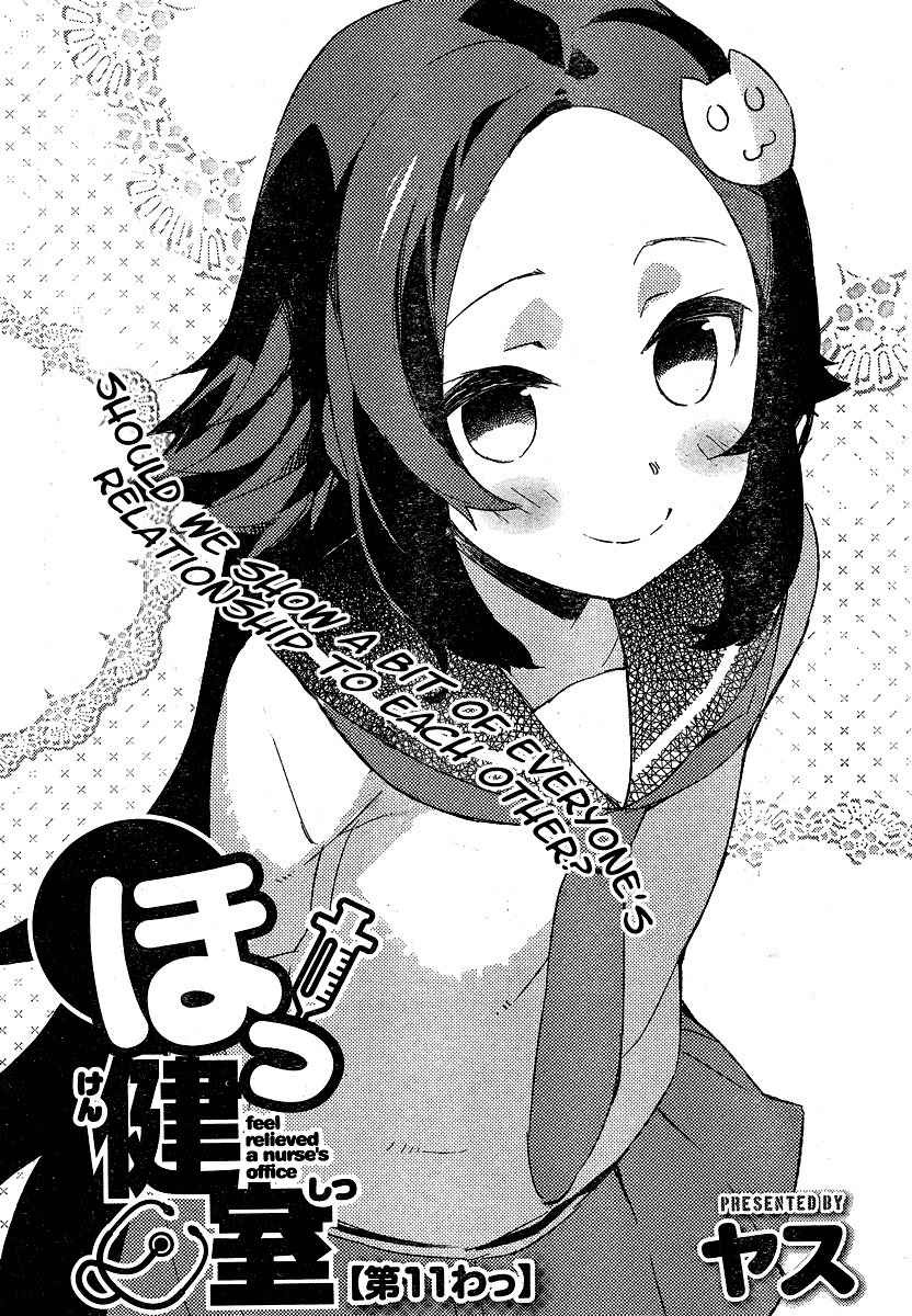 Hokkenshitsu Chapter 11 page 2 - Chapter 11