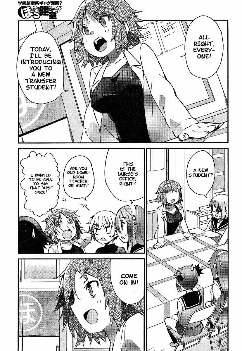 Hokkenshitsu Chapter 12 page 1 - Chapter 12