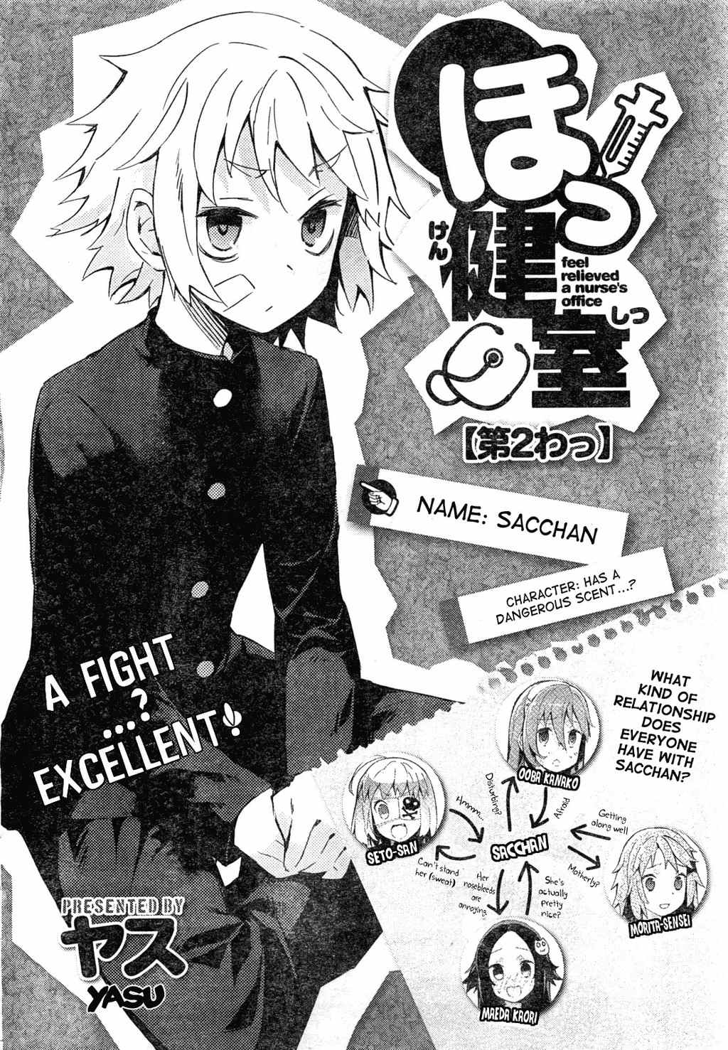 Hokkenshitsu Chapter 2 page 2 - Chapter 2