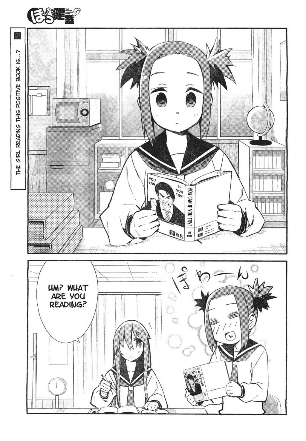 Hokkenshitsu Chapter 3 page 1 - Chapter 3