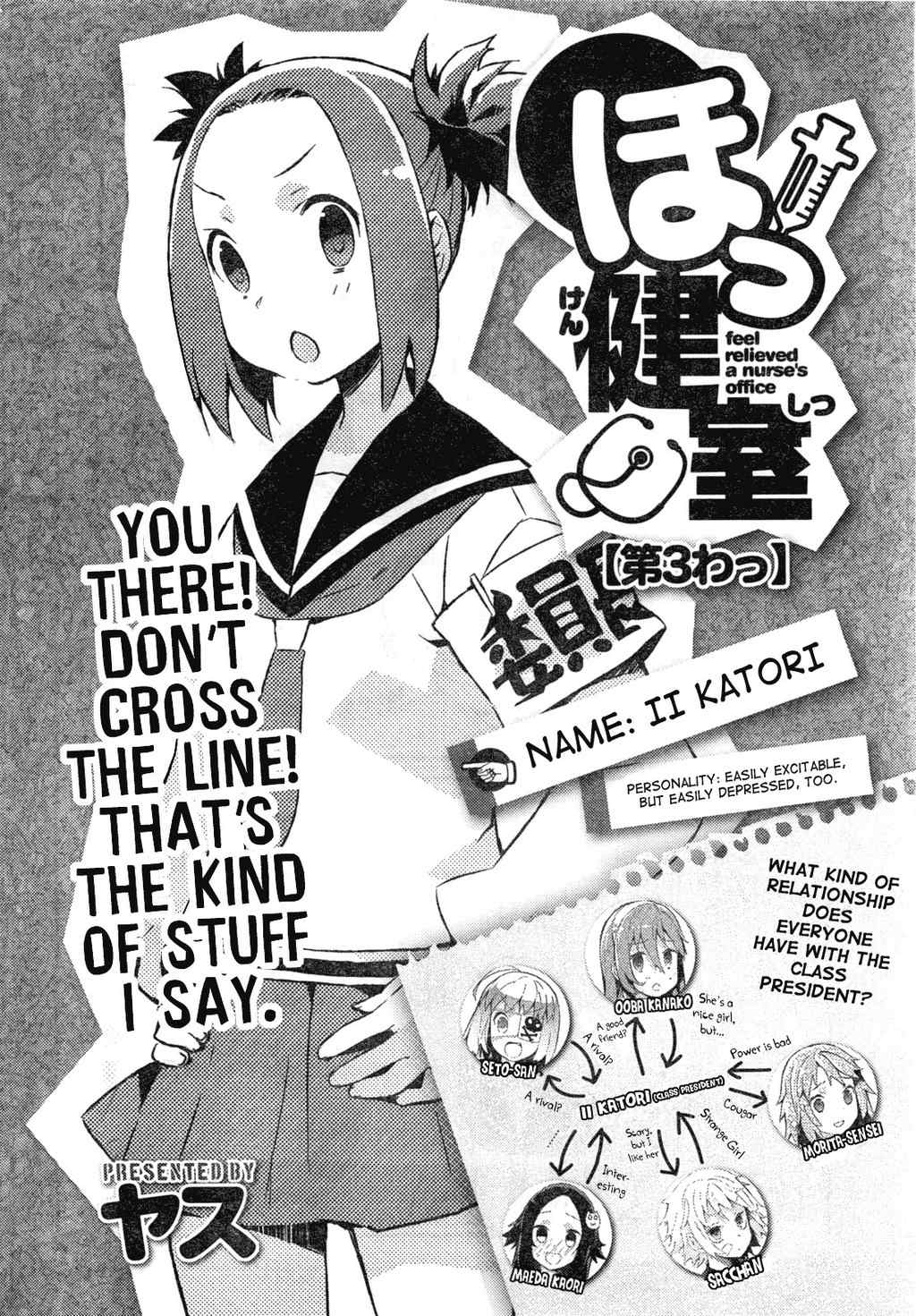 Hokkenshitsu Chapter 3 page 2 - Chapter 3