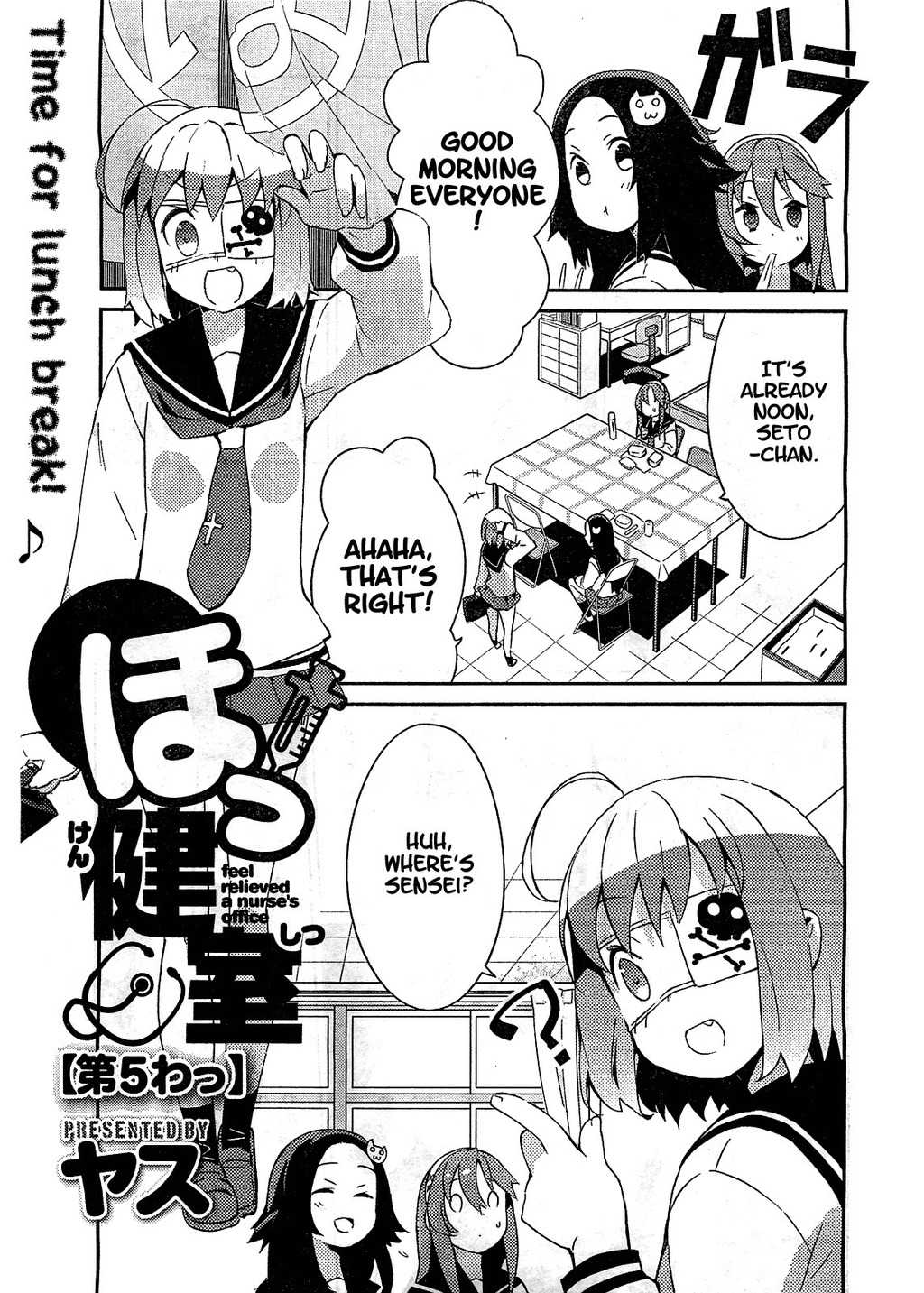 Hokkenshitsu Chapter 5 page 1 - Chapter 5