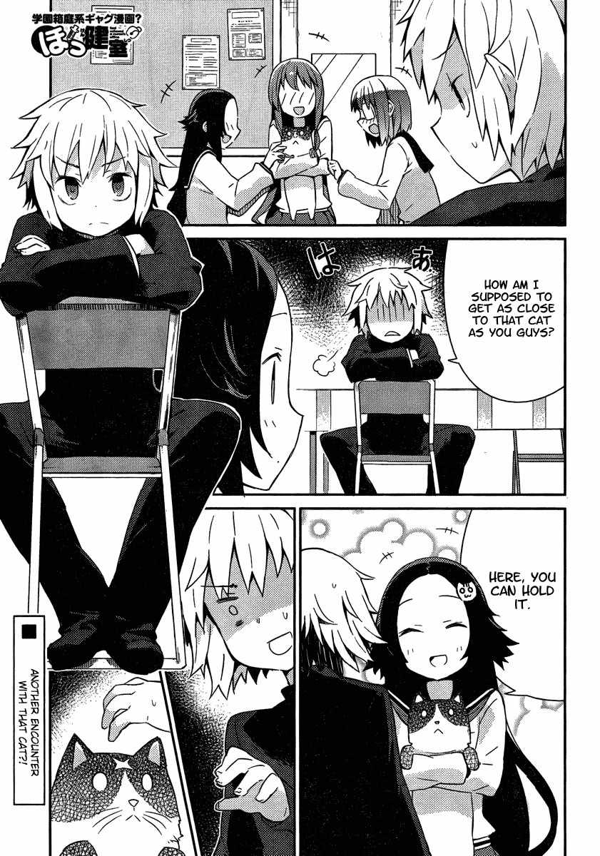 Hokkenshitsu Chapter 6 page 1 - Chapter 6