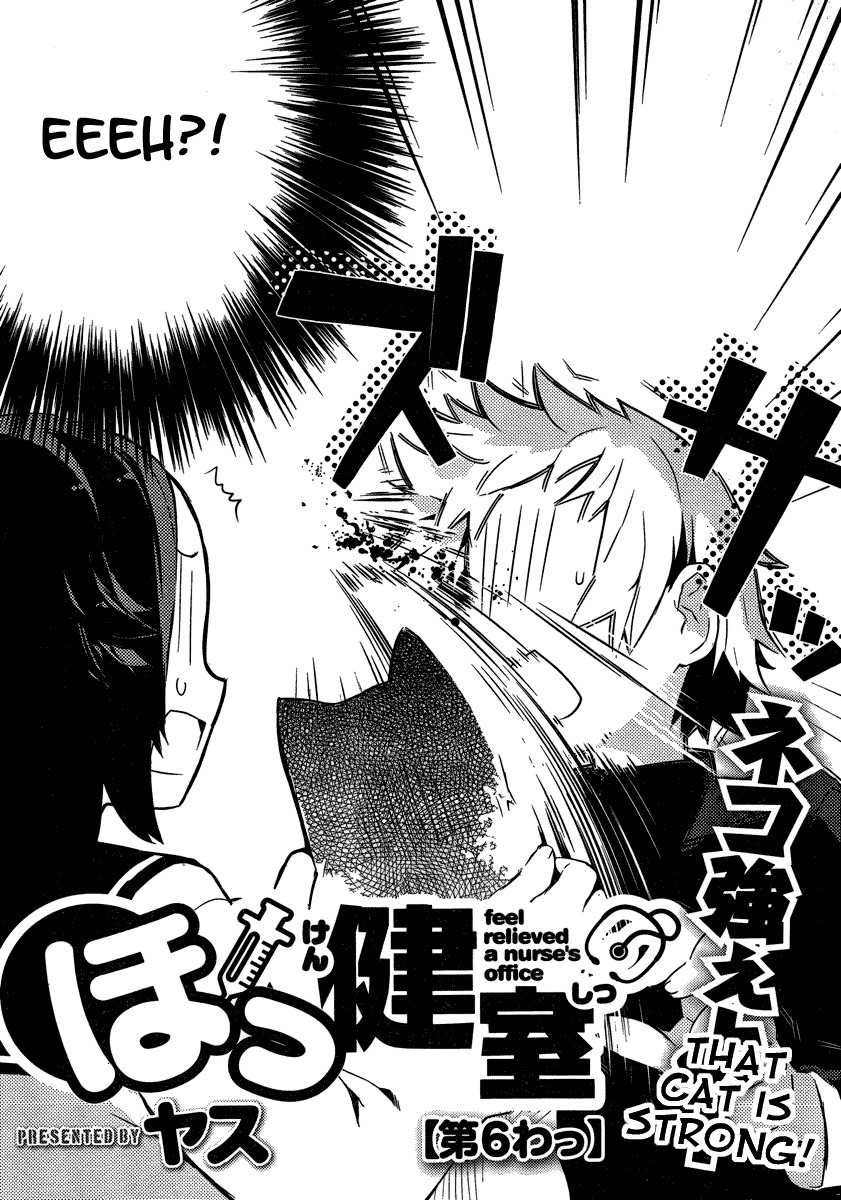 Hokkenshitsu Chapter 6 page 2 - Chapter 6