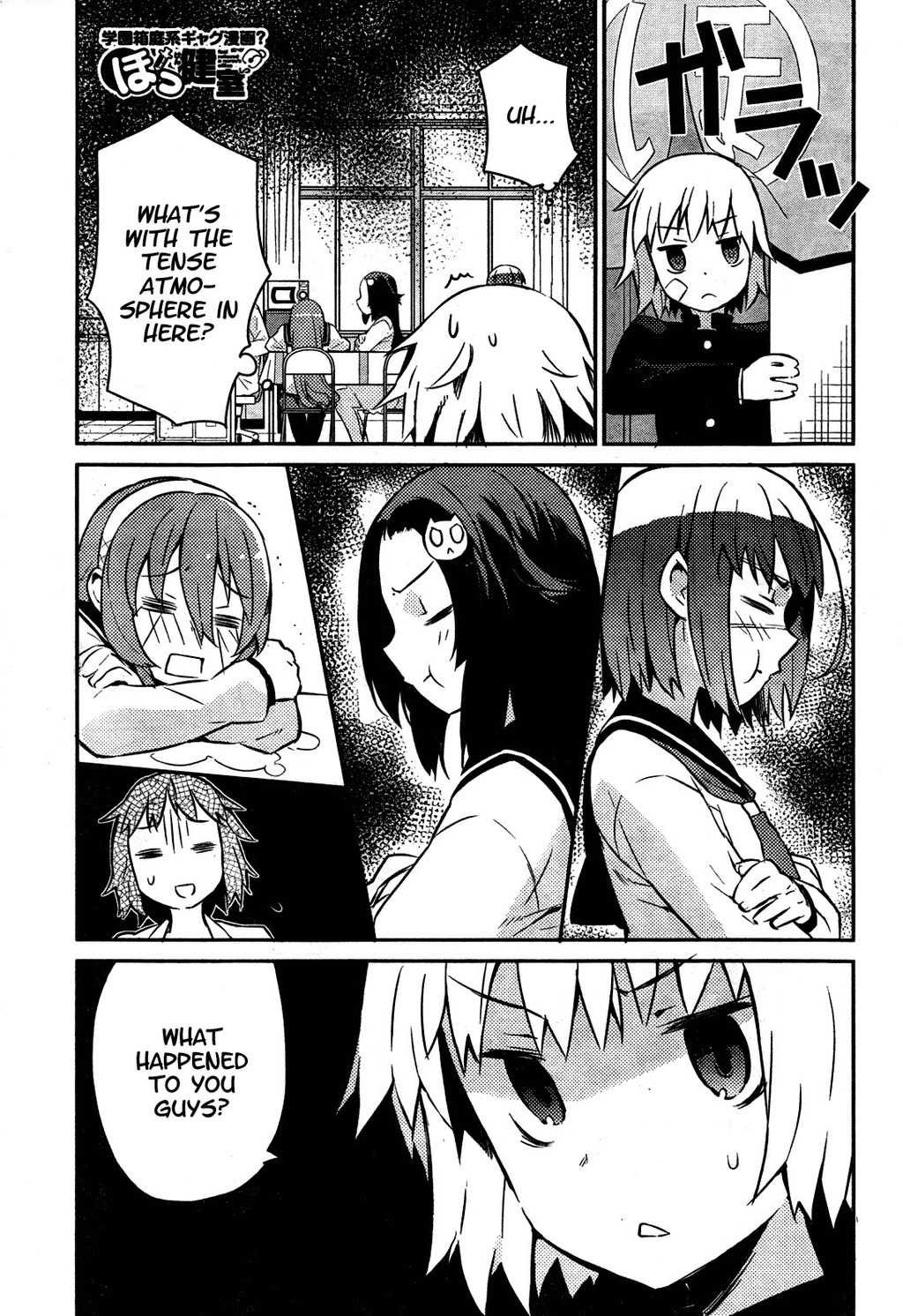 Hokkenshitsu Chapter 7 page 1 - Chapter 7