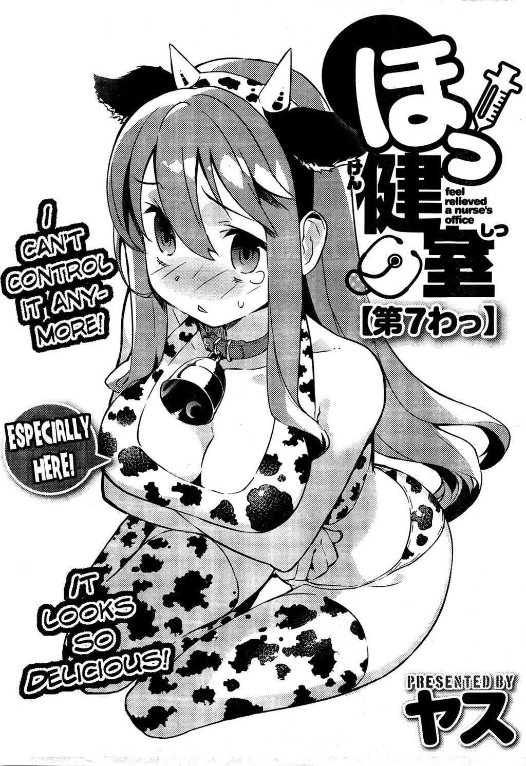 Hokkenshitsu Chapter 7 page 2 - Chapter 7