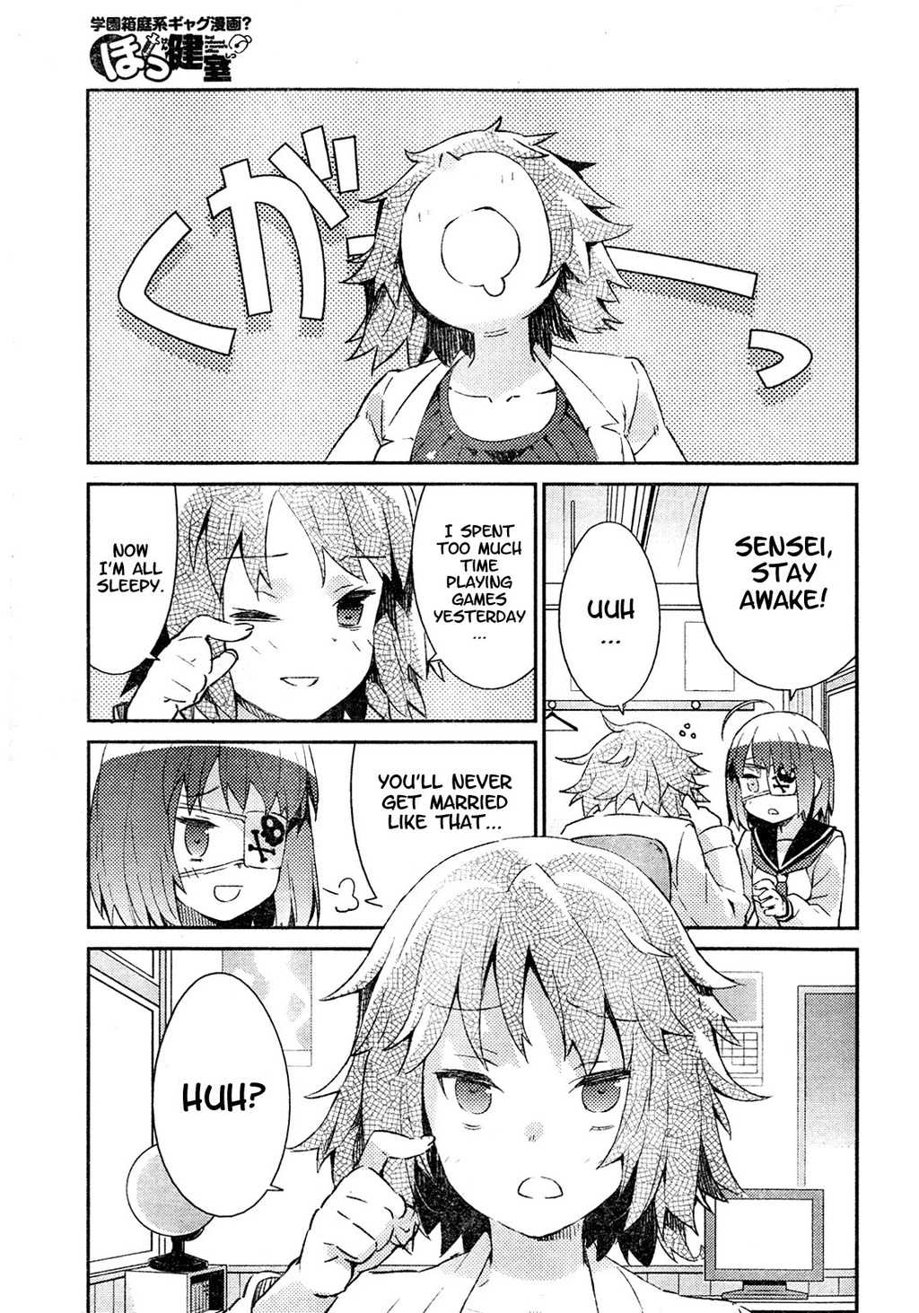 Hokkenshitsu Chapter 8 page 1 - Chapter 8