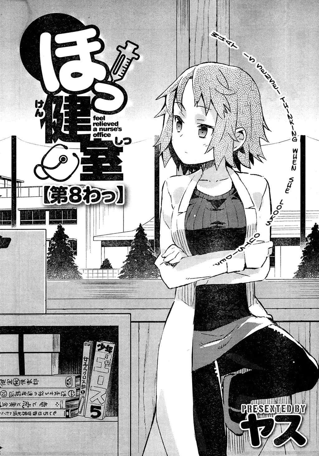 Hokkenshitsu Chapter 8 page 2 - Chapter 8