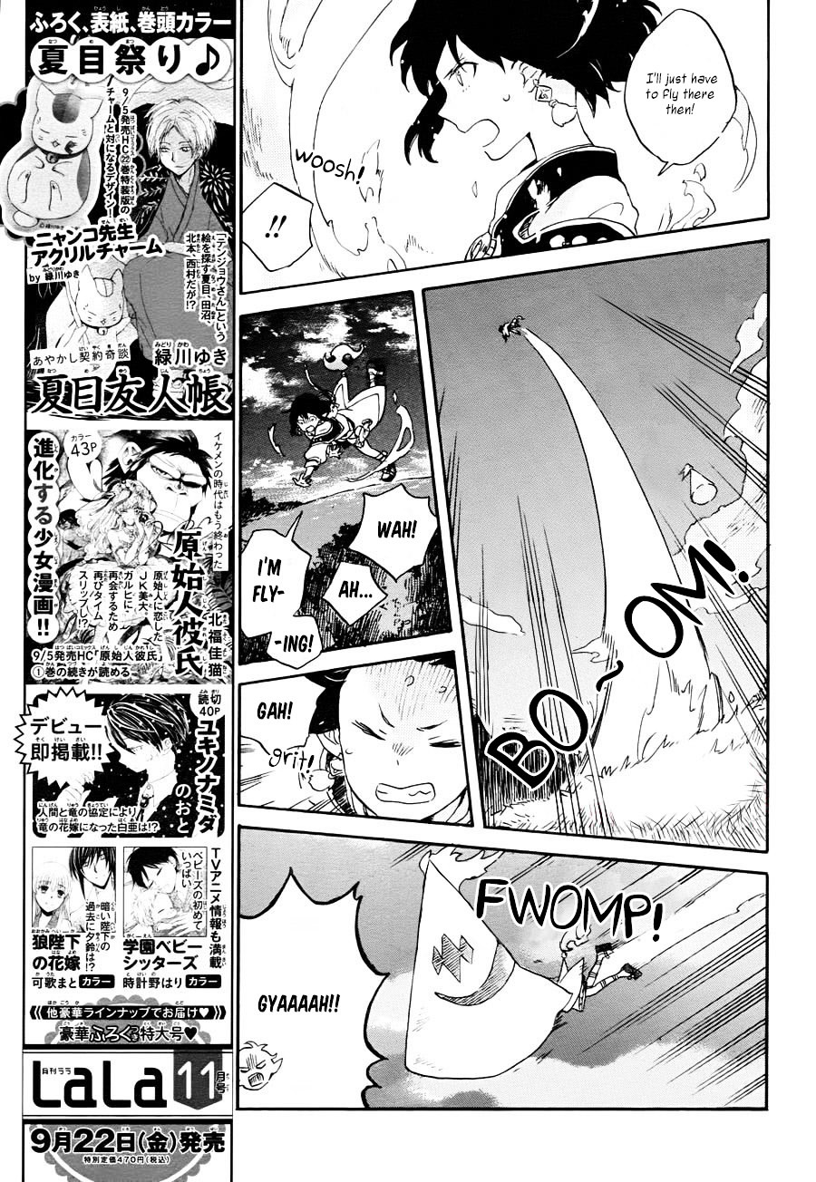Hokorobi no Lamp Chapter 0 page 15 - Chapter 0