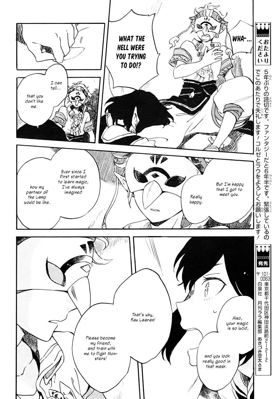 Hokorobi no Lamp Chapter 0 page 16 - Chapter 0