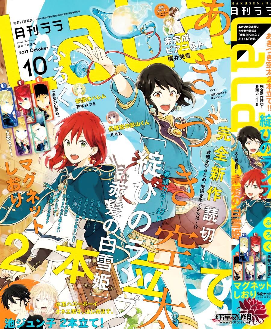 Hokorobi no Lamp Chapter 0 page 2 - Chapter 0