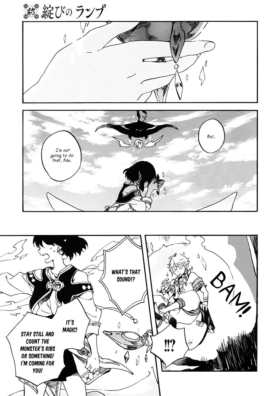 Hokorobi no Lamp Chapter 0 page 33 - Chapter 0