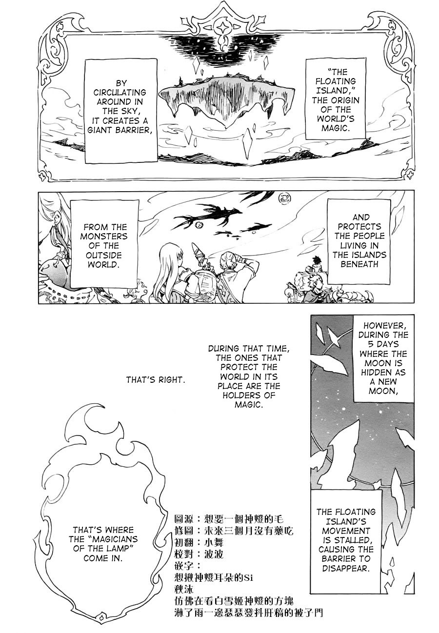Hokorobi no Lamp Chapter 0 page 5 - Chapter 0