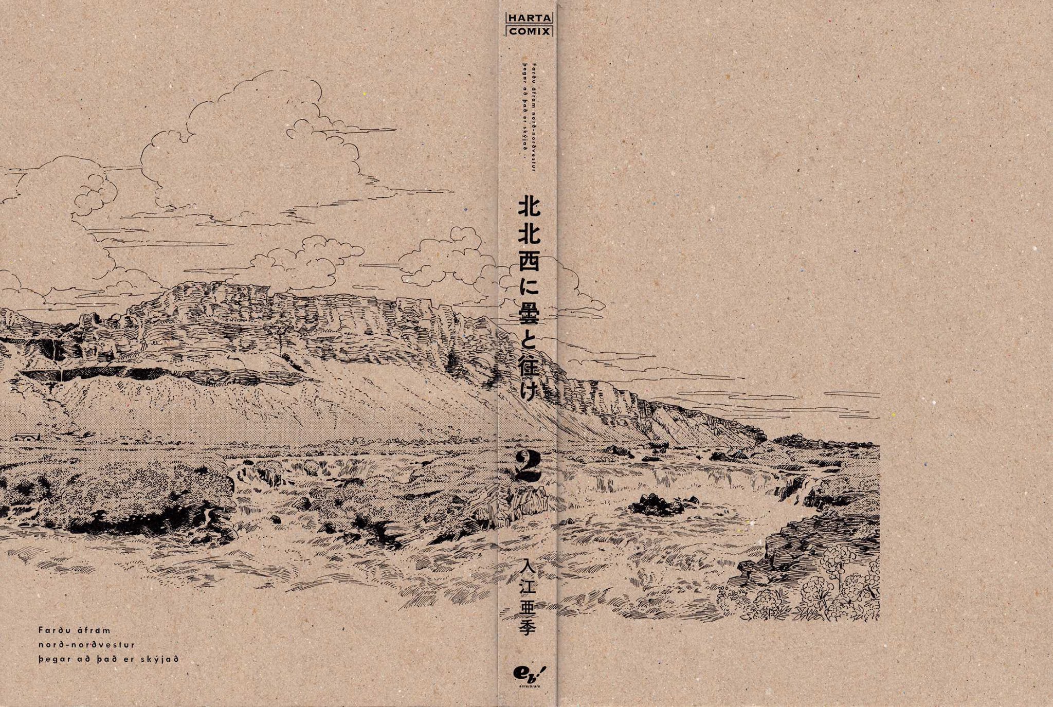 Hokuhokusei ni Kumo to Ike Chapter 11 page 2 - Chapter 11: Morning, Night, and Sheep