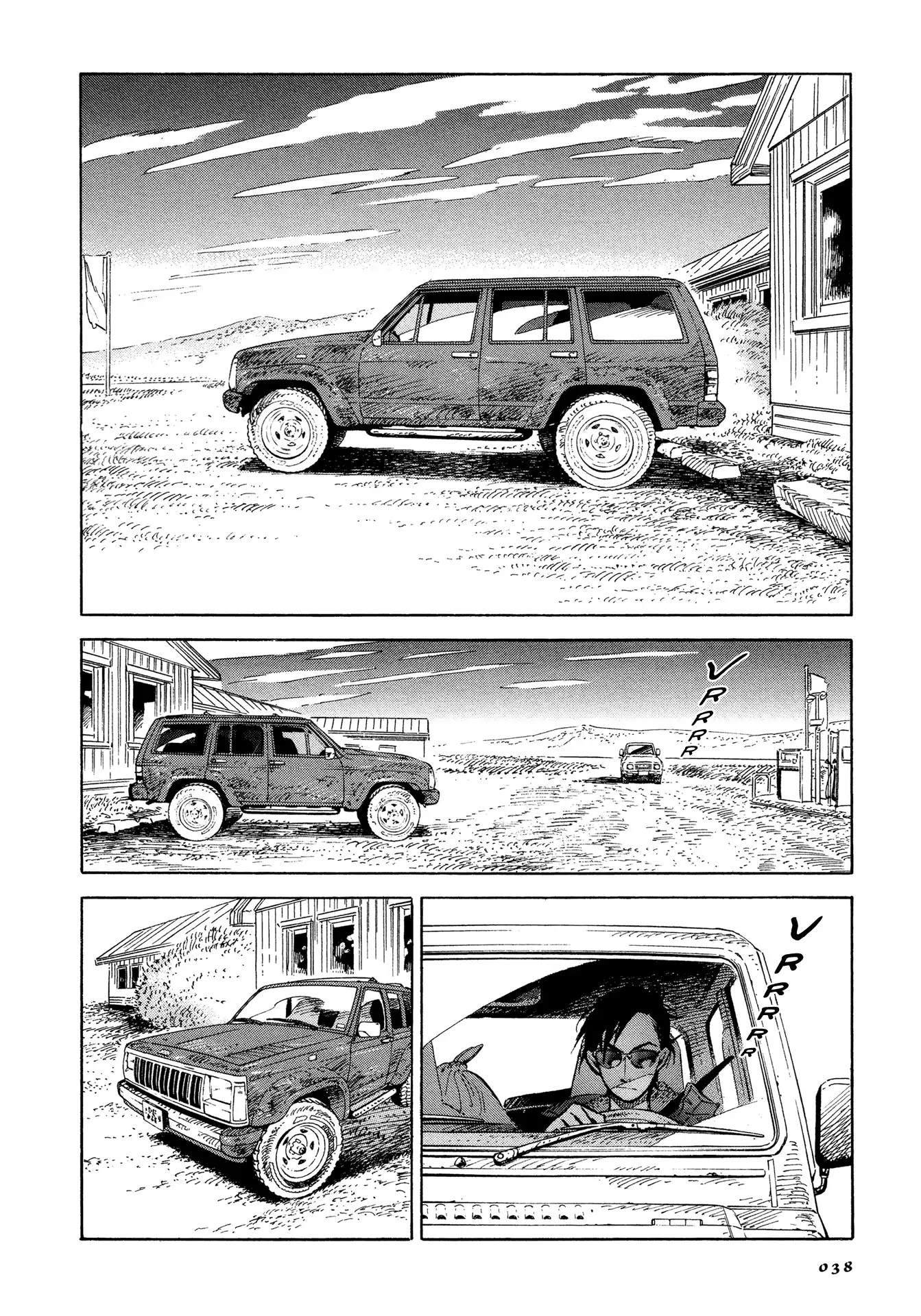 Hokuhokusei ni Kumo to Ike Chapter 2 page 2 - Chapter 2