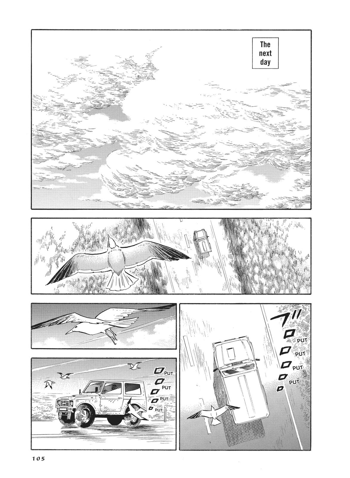 Hokuhokusei ni Kumo to Ike Chapter 23 page 7 - Chapter 23