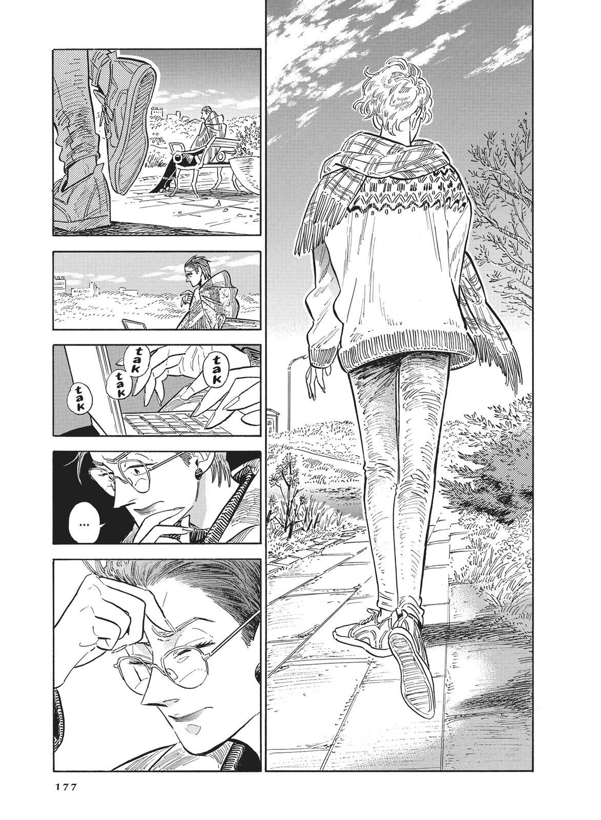 Hokuhokusei ni Kumo to Ike Chapter 41 page 11 - Chapter 41