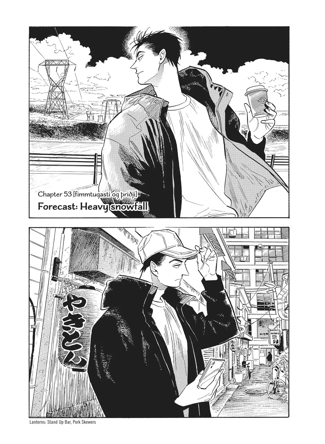 Hokuhokusei ni Kumo to Ike Chapter 53 page 1 - Chapter 53