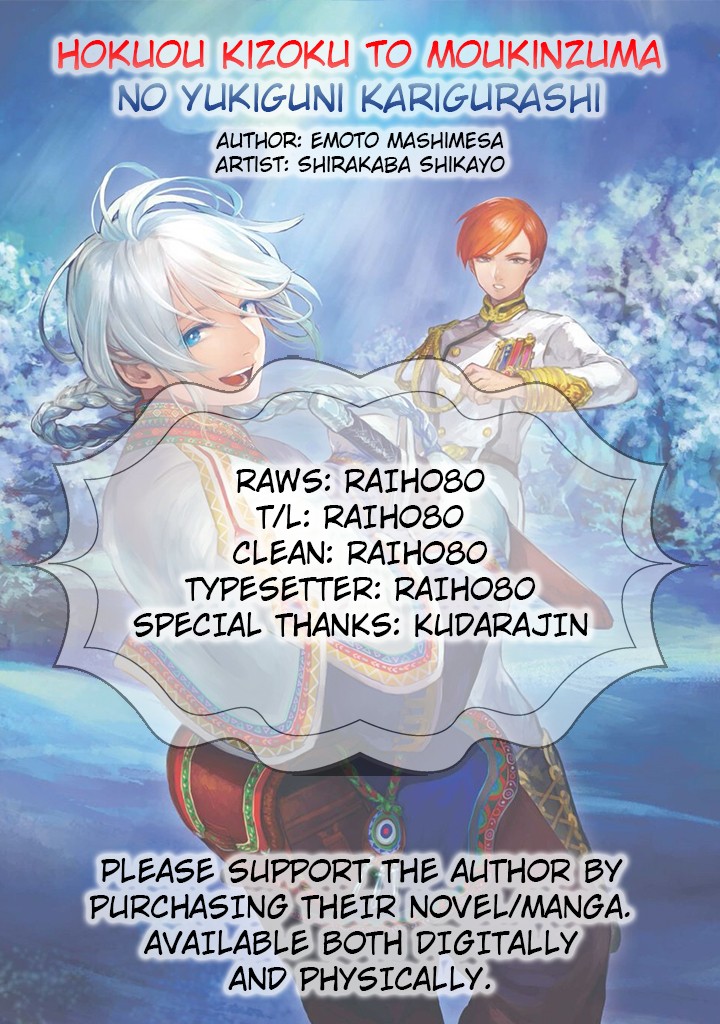 Hokuou Kizoku to Moukinzuma no Yukiguni Karigurashi Chapter 14 page 1 - Chapter 14