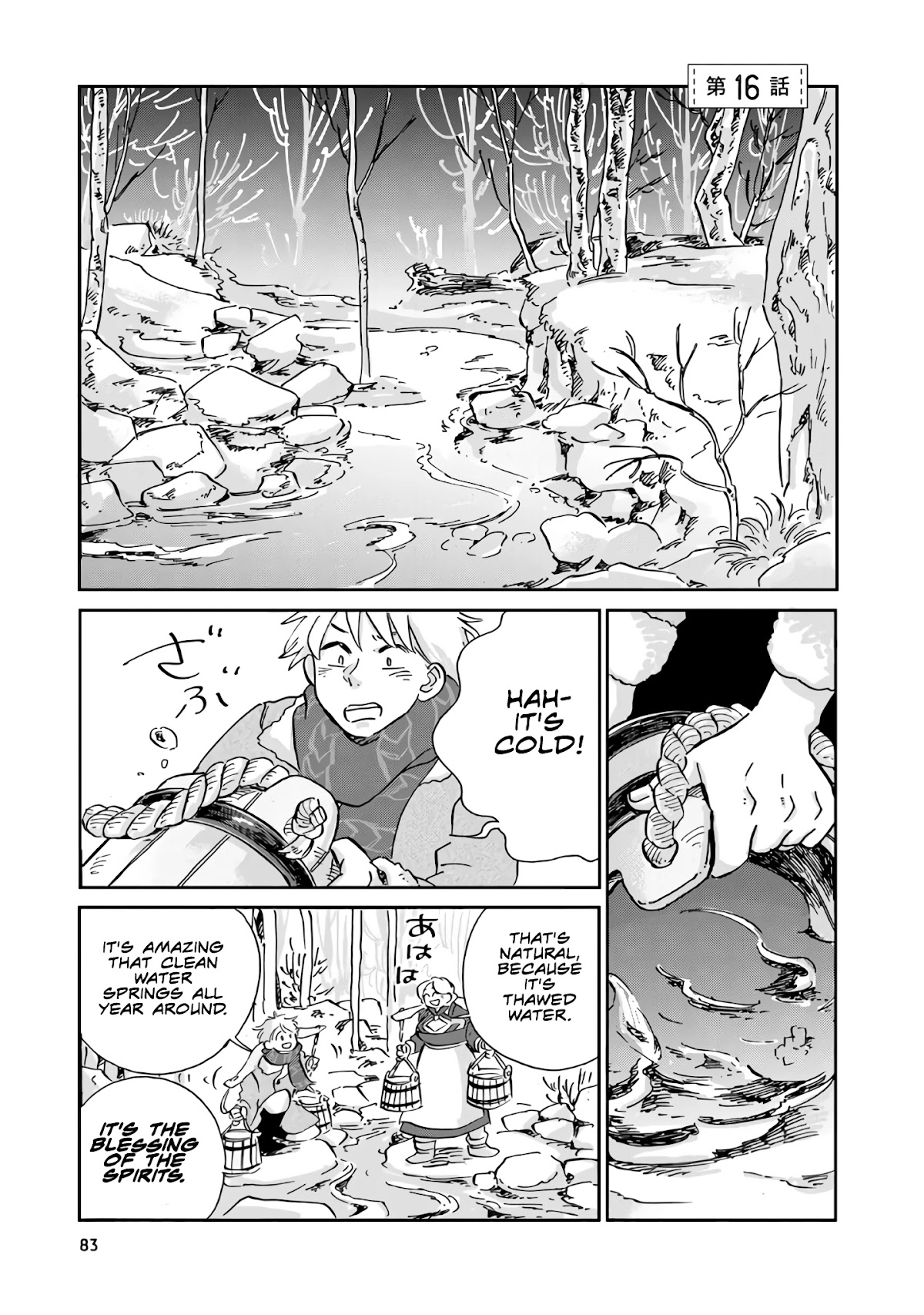 Hokuou Kizoku to Moukinzuma no Yukiguni Karigurashi Chapter 16 page 1 - Chapter 16