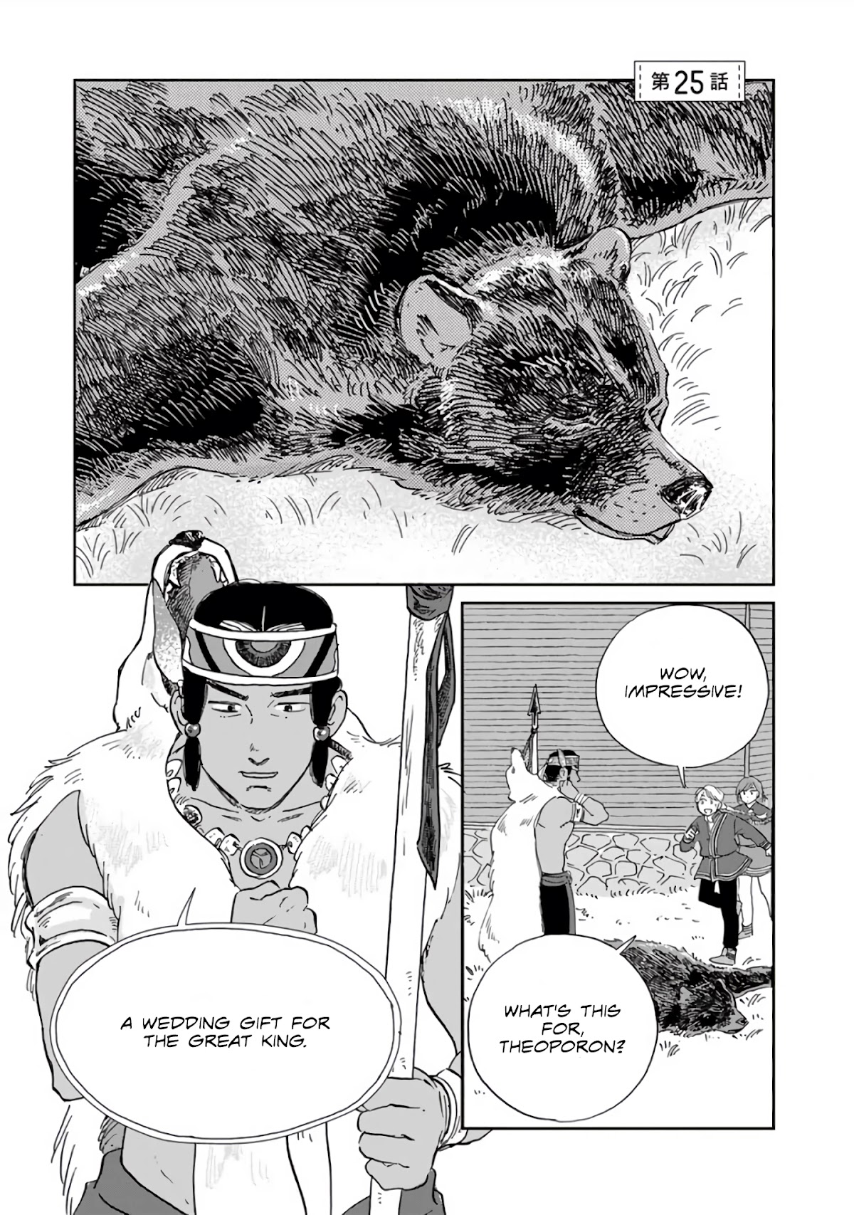 Hokuou Kizoku to Moukinzuma no Yukiguni Karigurashi Chapter 25 page 1 - Chapter 25