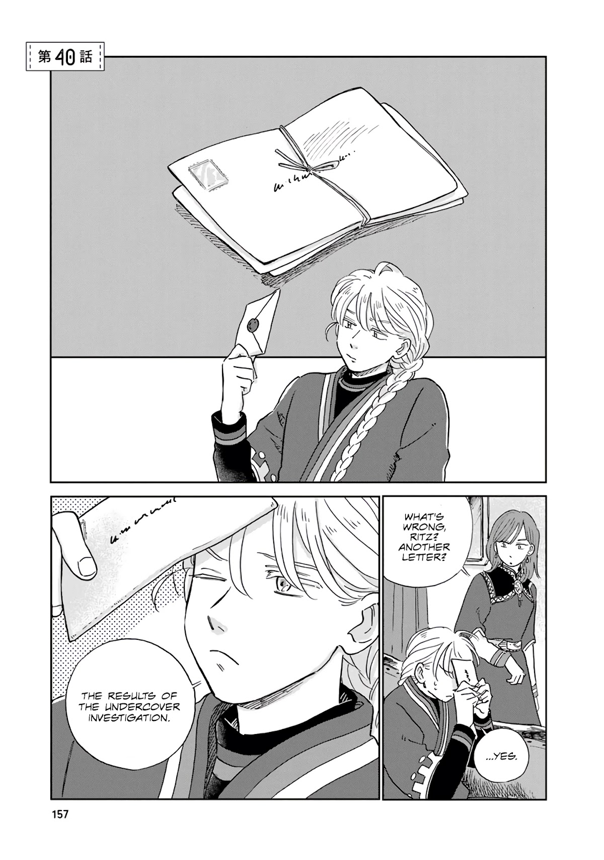 Hokuou Kizoku to Moukinzuma no Yukiguni Karigurashi Chapter 40 page 1 - Chapter 40
