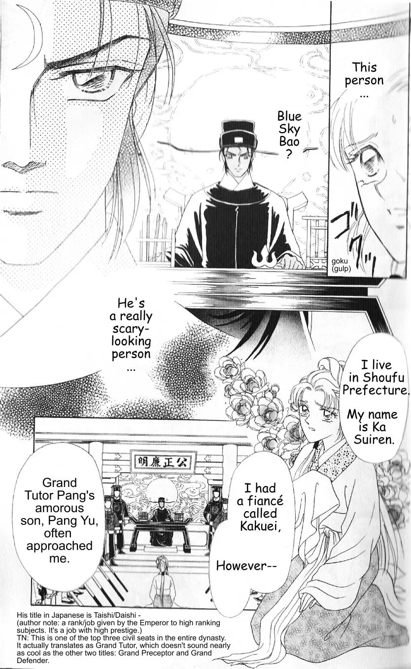 Hokusou Fuuunden Chapter 1 page 11 - Chapter 1: Blue Sky Bao