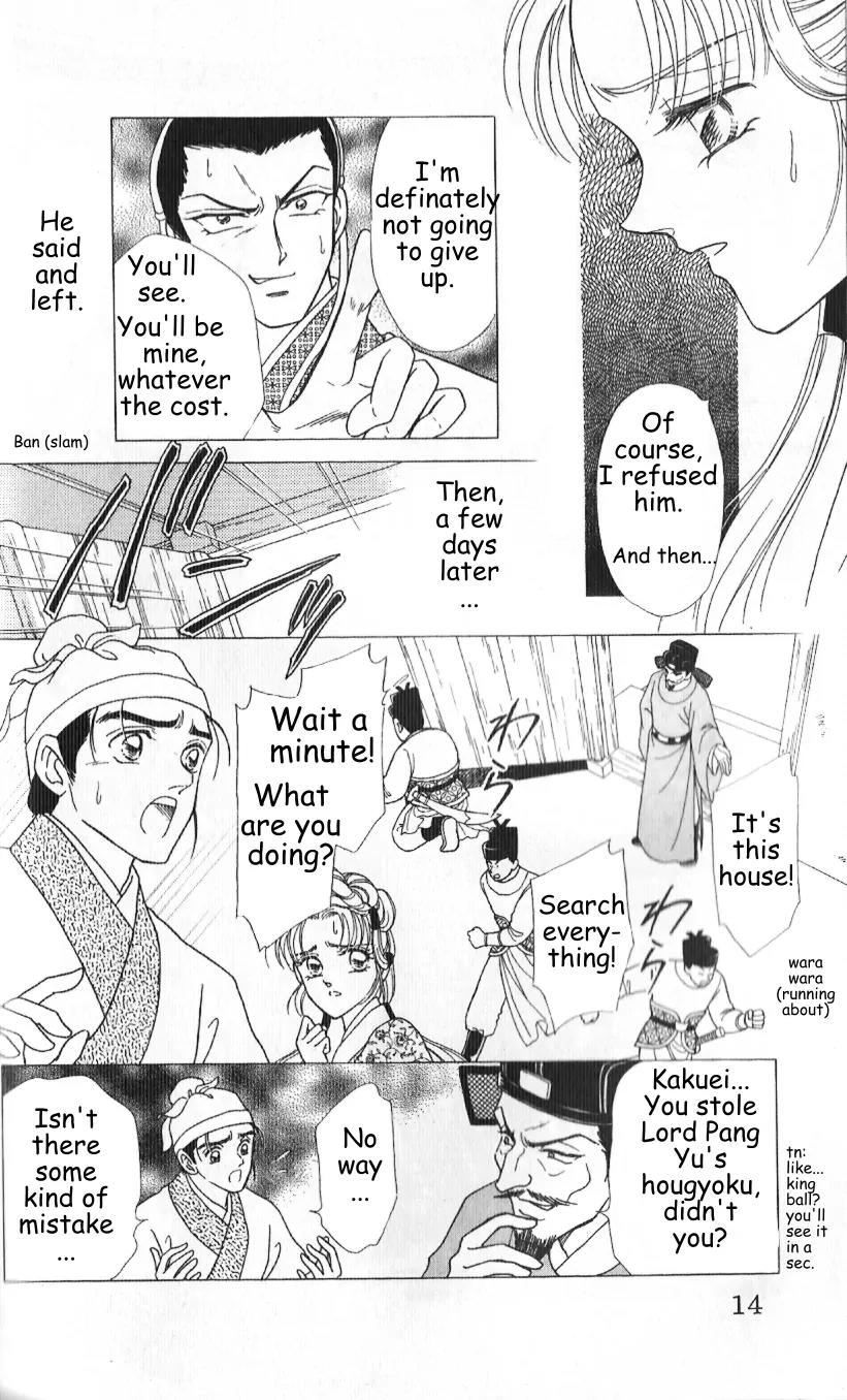 Hokusou Fuuunden Chapter 1 page 12 - Chapter 1: Blue Sky Bao